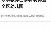 深圳小孩爆料案件最新消息,案情揭秘，真相逐步浮出水面