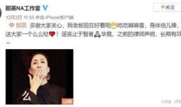 甄妮最新爆料事件是什么,揭秘娱乐圈惊人内幕