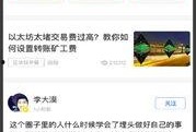 全网最新资讯爆料,最新爆料揭秘行业惊人内幕！