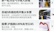 苏州最新热点爆料视频,揭秘视频背后的惊人真相！