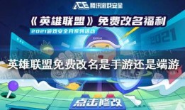 联盟端游活动爆料最新,神秘挑战来袭，英雄集结，战火重燃！