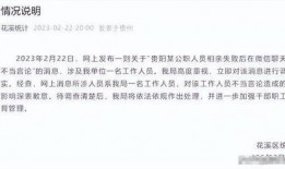 贵州公务员爆料事件最新,揭开权力滥用与腐败黑幕