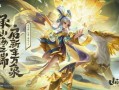 王者兔年典藏最新爆料,新春狂欢，独家爆料抢先看！