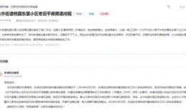 北京爆料拆迁新闻报道最新,居民权益与城市发展冲突再升级