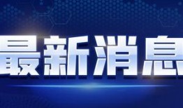 江油火哥爆料最新消息视频,揭秘视频背后的惊人真相！