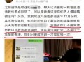 合肥报复性爆料事件最新,真相与反思的交织