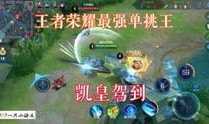 王者大力最新爆料的视频,最新视频内容深度解析