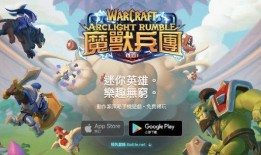 暴雪手游最新爆料,神秘新IP即将亮相，带你领略奇幻冒险世界
