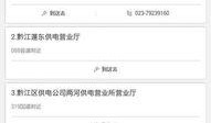 黔江最新爆料电话查询,揭秘当地热点事件内幕