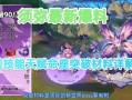 须弥技能爆料表最新,揭秘神秘力量，引领游戏新篇章