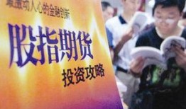 股指期货最新爆料公告,公告揭示市场新动向