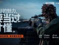 暗区突围s8赛季爆料最新视频,揭秘全新爆料，视频前瞻精彩内容