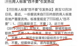 恒大最新爆料员工,员工揭露惊人内幕，揭秘恒大集团真实状况！