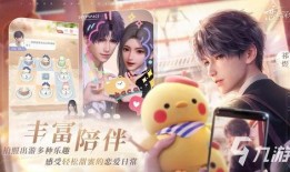 恋与深空活动最新爆料,星际恋曲即将奏响，浪漫冒险一触即发