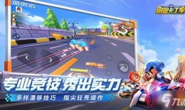 卡丁车手游最新爆料,速度与激情再升级，全新赛道等你挑战！